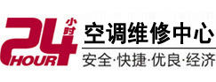 康马24小时空调维修服务中心